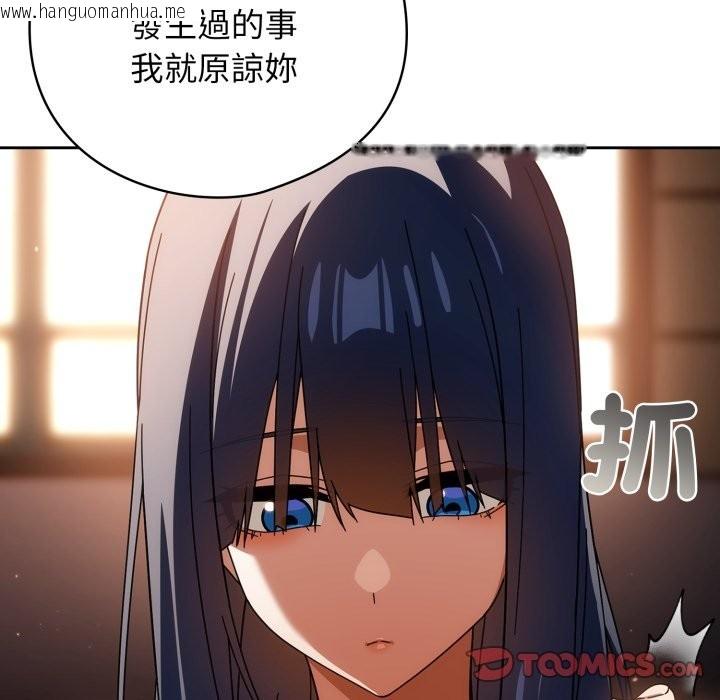 韩国漫画调教开关：第二季韩漫_调教开关：第二季-第24话在线免费阅读-韩国漫画-第93张图片