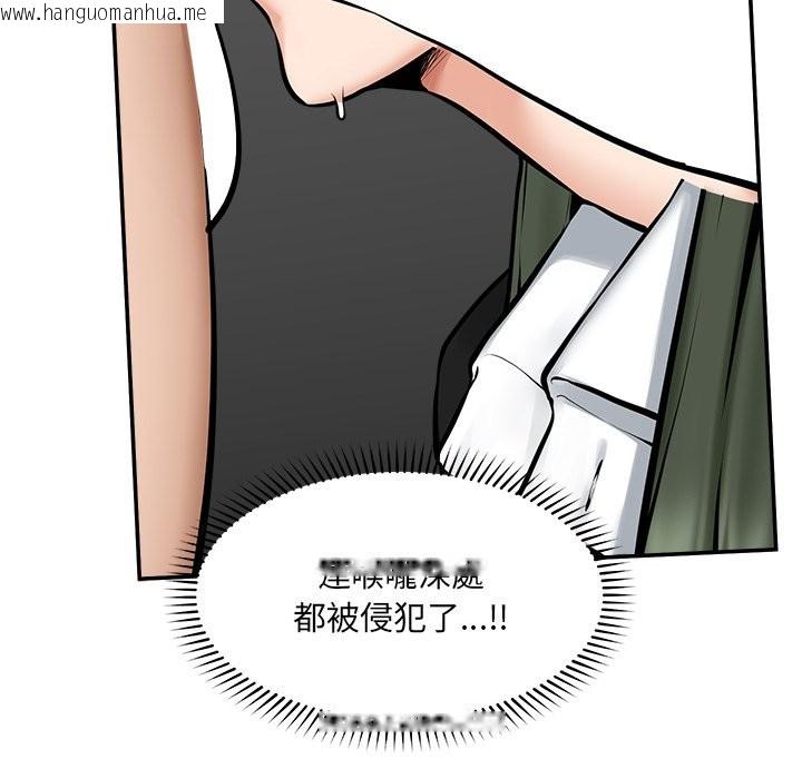 韩国漫画超导体觉醒/超导体大叔韩漫_超导体觉醒/超导体大叔-第25话在线免费阅读-韩国漫画-第142张图片