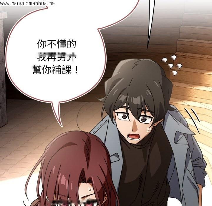 韩国漫画调教开关：第二季韩漫_调教开关：第二季-第22话在线免费阅读-韩国漫画-第85张图片