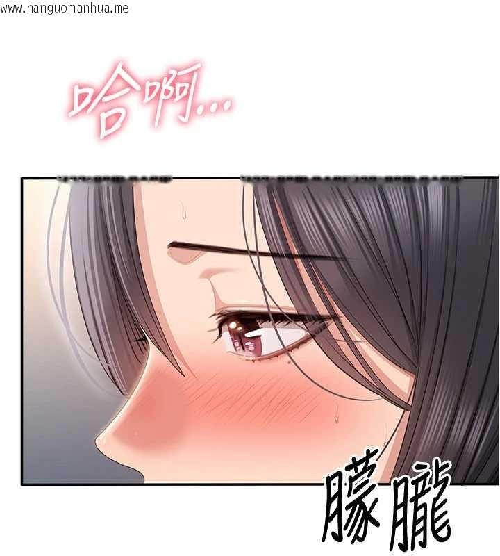 韩国漫画倒追游戏韩漫_倒追游戏-第38话-妈妈瞒著女儿偷偷玩在线免费阅读-韩国漫画-第101张图片