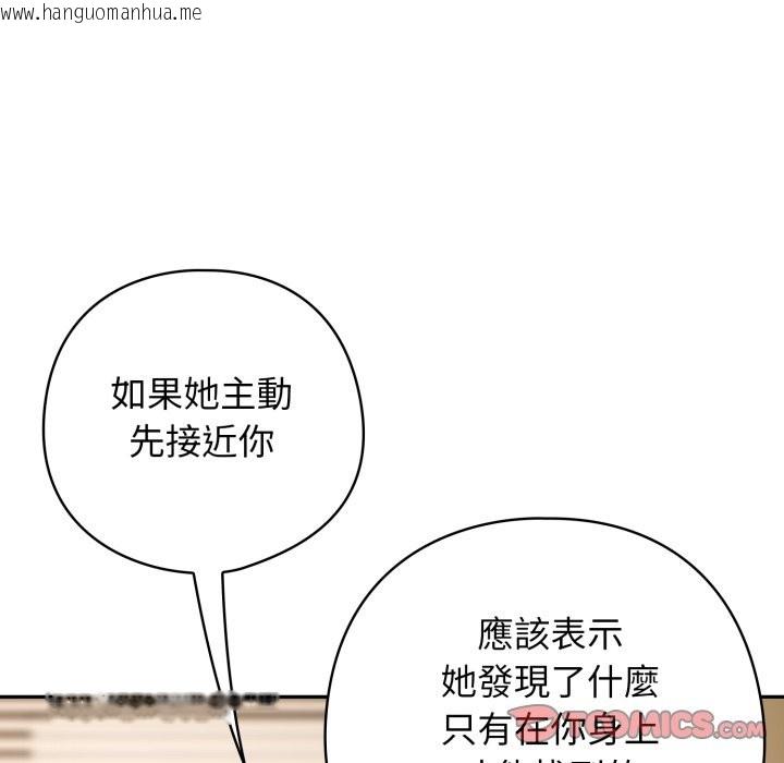 韩国漫画调教开关：第二季韩漫_调教开关：第二季-第23话在线免费阅读-韩国漫画-第69张图片