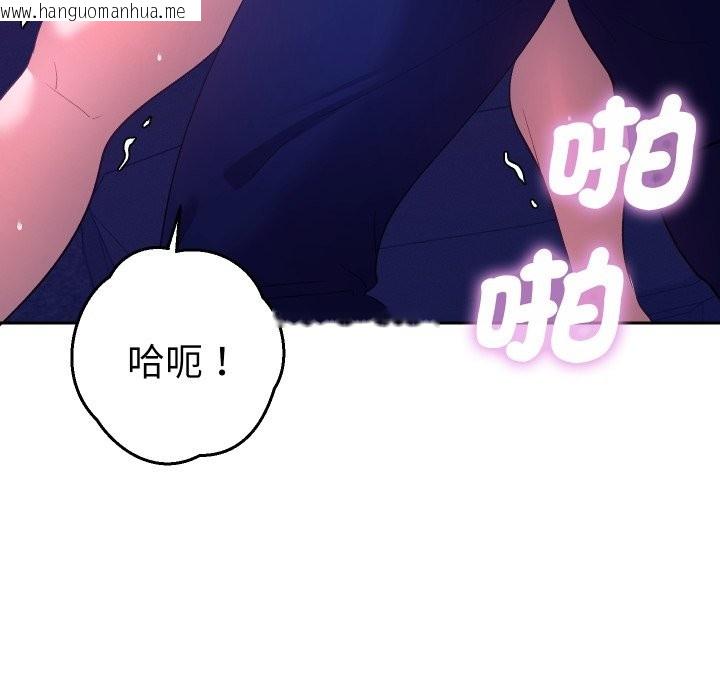 韩国漫画她们教会我的事/全员交往中韩漫_她们教会我的事/全员交往中-第20话在线免费阅读-韩国漫画-第116张图片