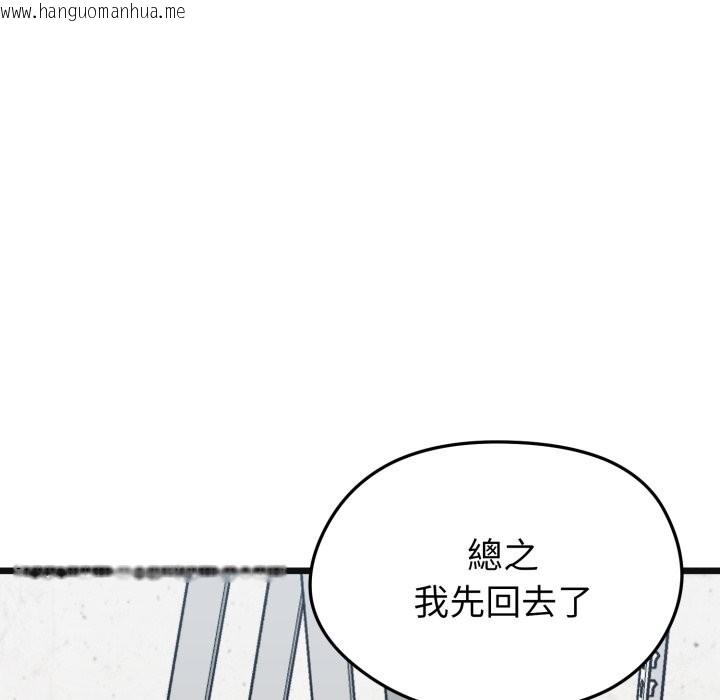 韩国漫画启动复仇系统/超真实征服游戏韩漫_启动复仇系统/超真实征服游戏-第9话在线免费阅读-韩国漫画-第133张图片