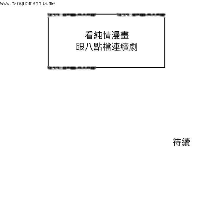 韩国漫画超导体觉醒/超导体大叔韩漫_超导体觉醒/超导体大叔-第24话在线免费阅读-韩国漫画-第162张图片