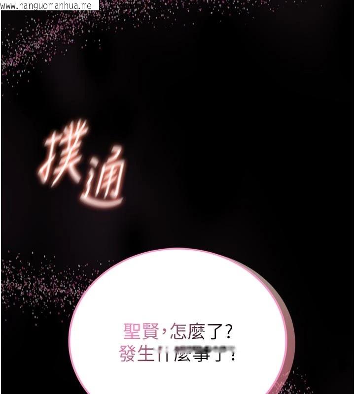 韩国漫画馆长是大野狼韩漫_馆长是大野狼-第1话-性爱道馆养成记在线免费阅读-韩国漫画-第267张图片