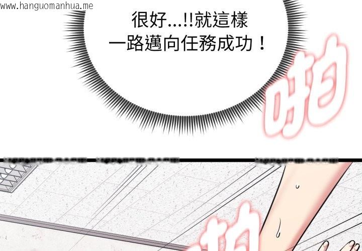 韩国漫画启动复仇系统/超真实征服游戏韩漫_启动复仇系统/超真实征服游戏-第9话在线免费阅读-韩国漫画-第2张图片