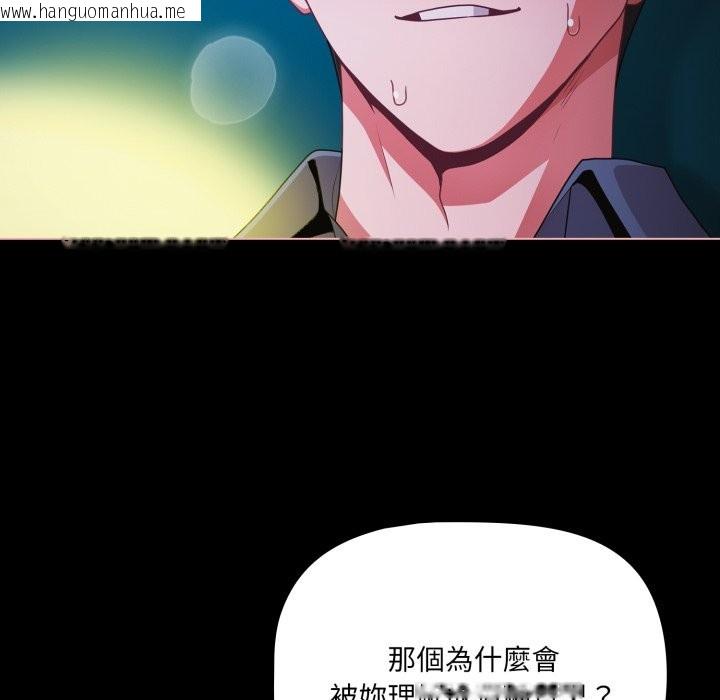 韩国漫画幸福来得太突然/突然成为公寓管理员韩漫_幸福来得太突然/突然成为公寓管理员-第60话在线免费阅读-韩国漫画-第91张图片