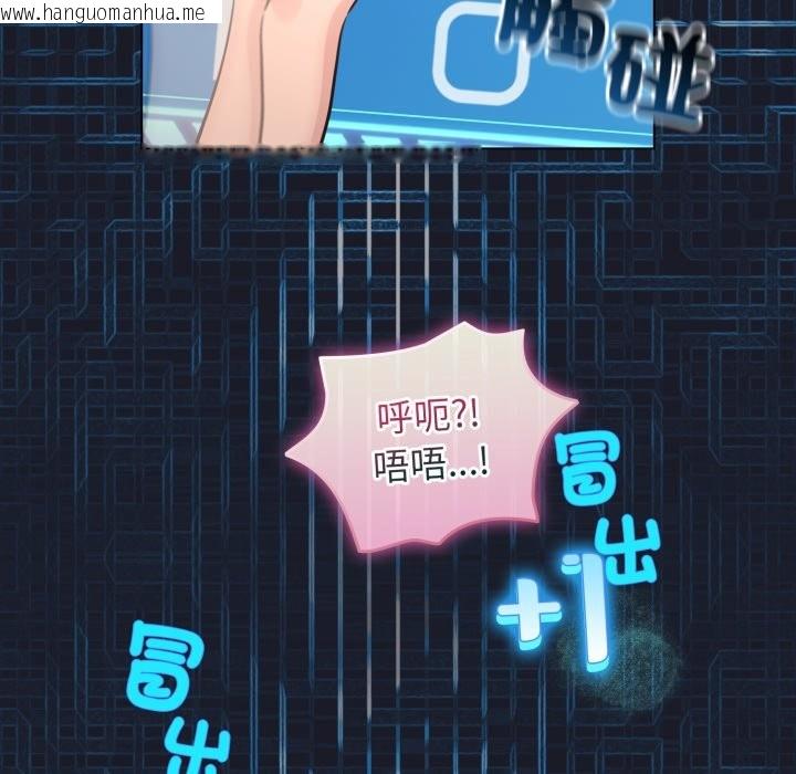 韩国漫画配角的生存任务韩漫_配角的生存任务-第50话在线免费阅读-韩国漫画-第43张图片