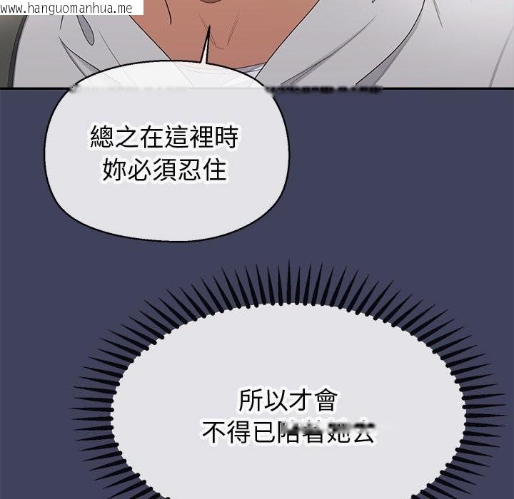 韩国漫画公主殿下要收种子啦！/公主抢孕大作战韩漫_公主殿下要收种子啦！/公主抢孕大作战-第18话在线免费阅读-韩国漫画-第151张图片