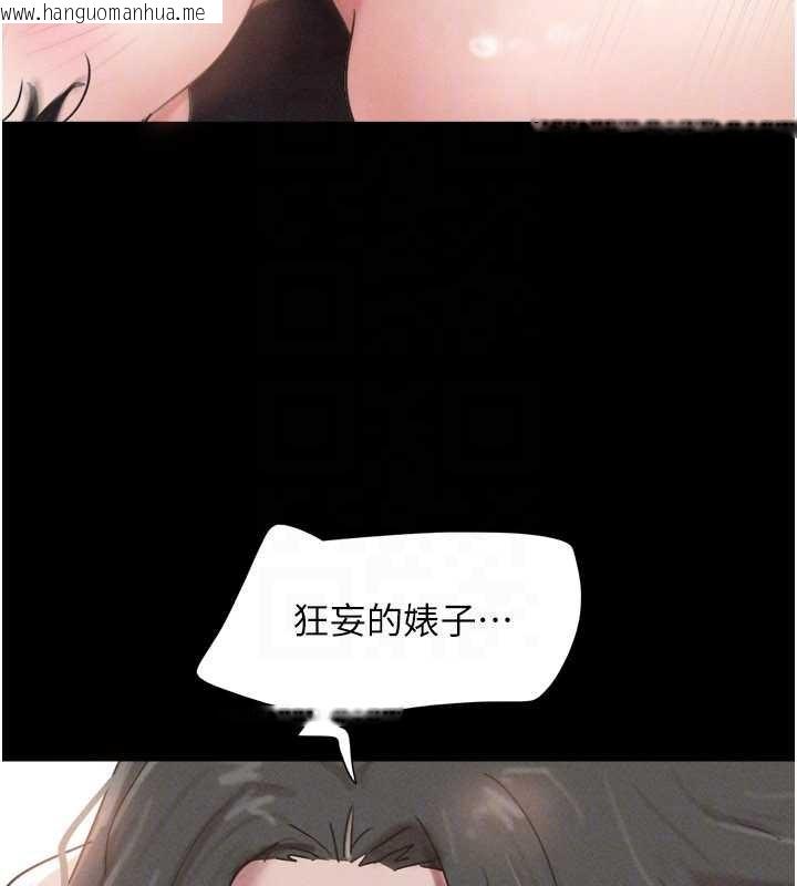 韩国漫画韶恩韩漫_韶恩-第86话-骚羊入猛虎口在线免费阅读-韩国漫画-第161张图片