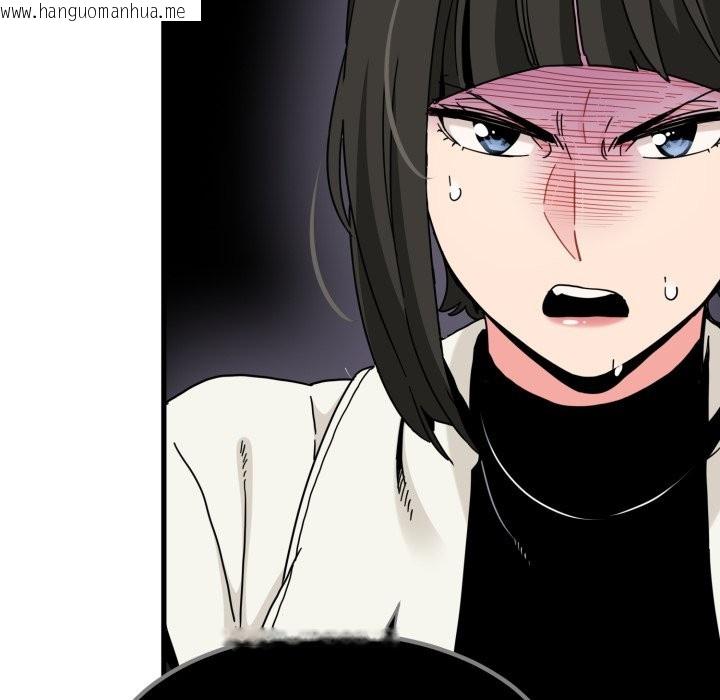 韩国漫画发小碰不得/强制催眠韩漫_发小碰不得/强制催眠-第104话在线免费阅读-韩国漫画-第45张图片