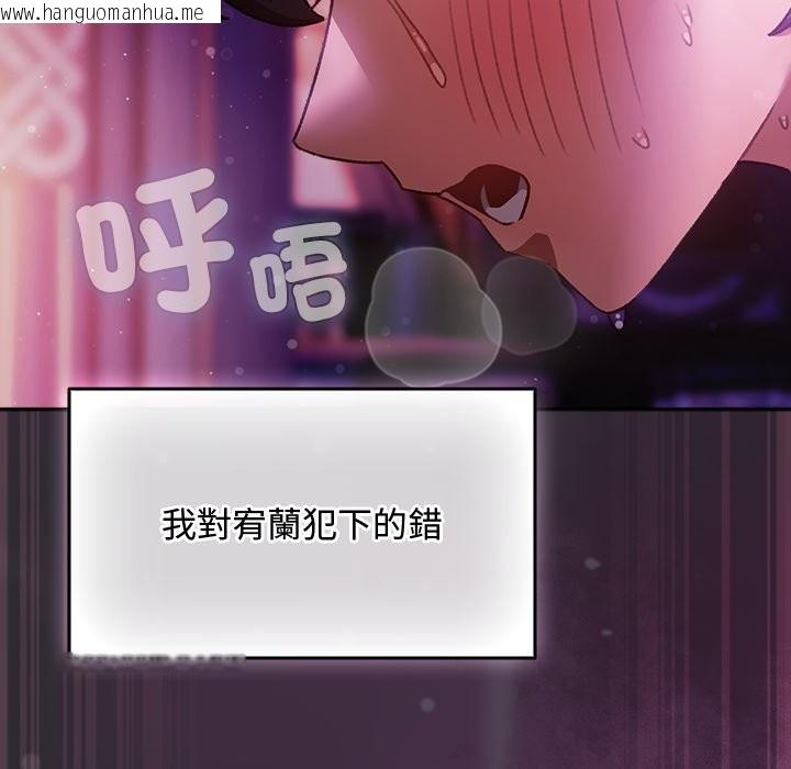 韩国漫画男人稀缺的异世界/当前女友变成异世界独裁者韩漫_男人稀缺的异世界/当前女友变成异世界独裁者-第22话在线免费阅读-韩国漫画-第85张图片