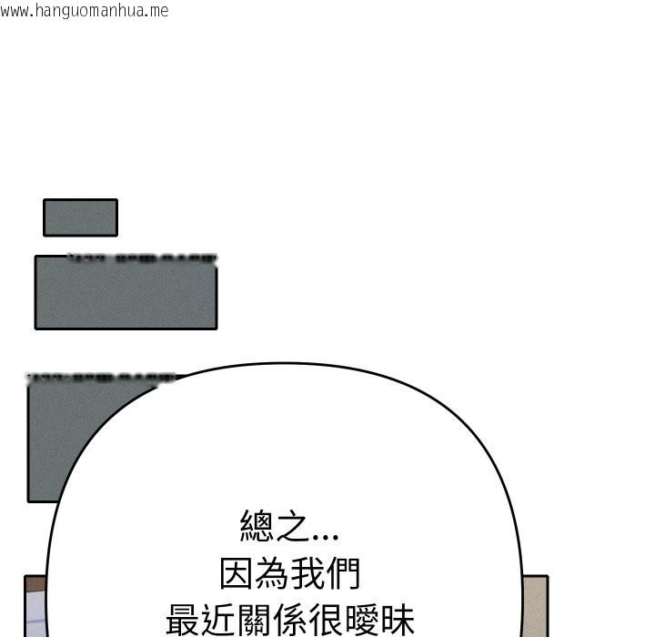 韩国漫画她们教会我的事/全员交往中韩漫_她们教会我的事/全员交往中-第18话在线免费阅读-韩国漫画-第79张图片