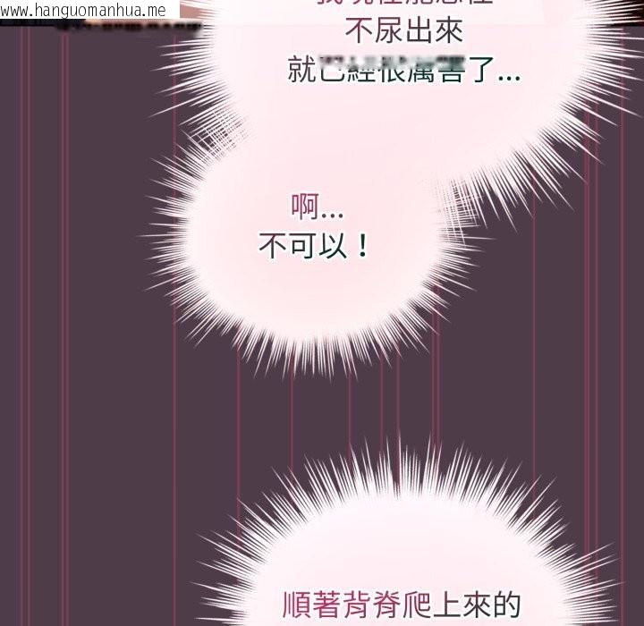 韩国漫画配角的生存任务韩漫_配角的生存任务-第50话在线免费阅读-韩国漫画-第130张图片