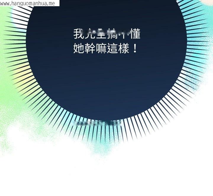 韩国漫画她们教会我的事/全员交往中韩漫_她们教会我的事/全员交往中-第18话在线免费阅读-韩国漫画-第206张图片