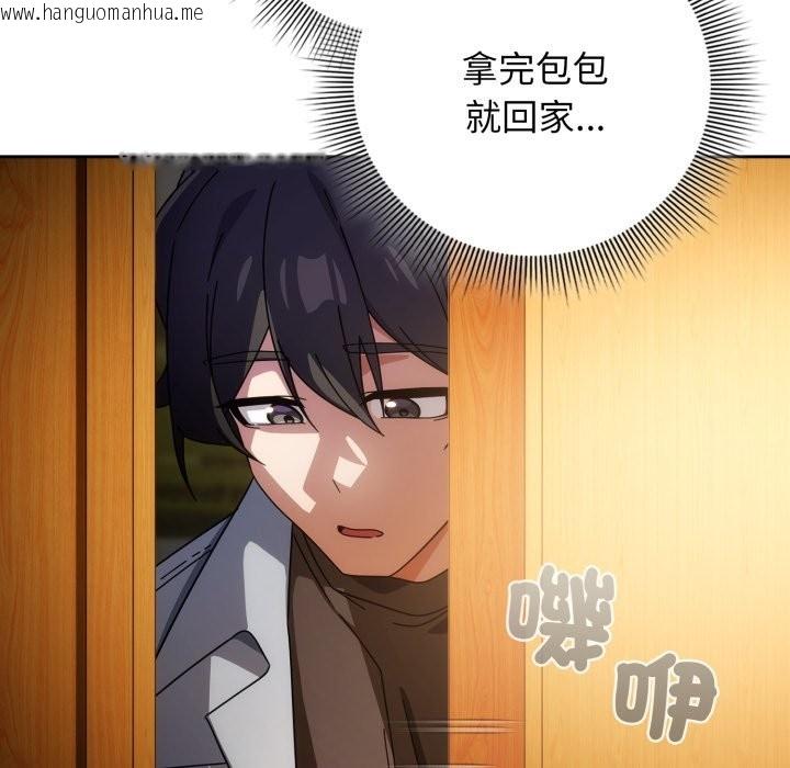 韩国漫画调教开关：第二季韩漫_调教开关：第二季-第23话在线免费阅读-韩国漫画-第130张图片