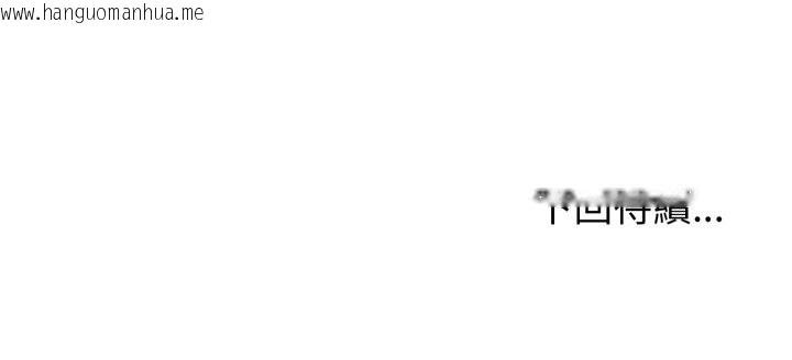 韩国漫画启动复仇系统/超真实征服游戏韩漫_启动复仇系统/超真实征服游戏-第9话在线免费阅读-韩国漫画-第224张图片