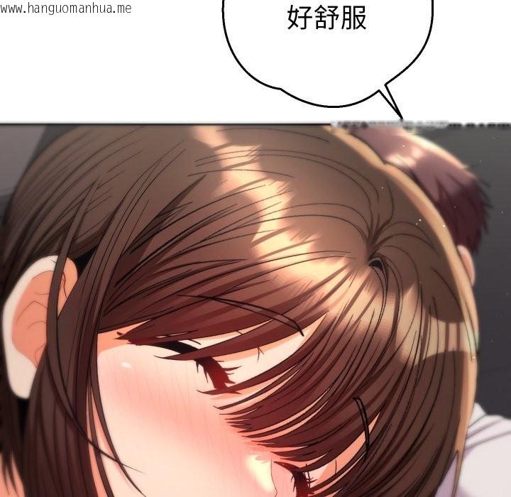 韩国漫画她们教会我的事/全员交往中韩漫_她们教会我的事/全员交往中-第19话在线免费阅读-韩国漫画-第87张图片