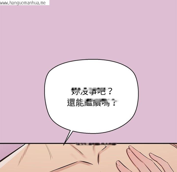 韩国漫画公主殿下要收种子啦！/公主抢孕大作战韩漫_公主殿下要收种子啦！/公主抢孕大作战-第17话在线免费阅读-韩国漫画-第44张图片
