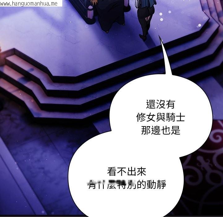 韩国漫画男人稀缺的异世界/当前女友变成异世界独裁者韩漫_男人稀缺的异世界/当前女友变成异世界独裁者-第23话在线免费阅读-韩国漫画-第23张图片