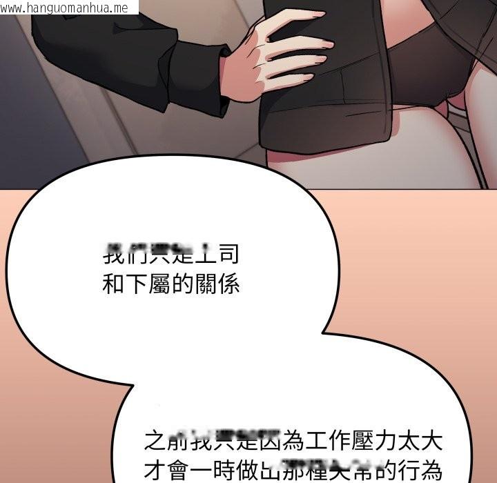 韩国漫画缺德邻居难相处韩漫_缺德邻居难相处-第71话在线免费阅读-韩国漫画-第99张图片