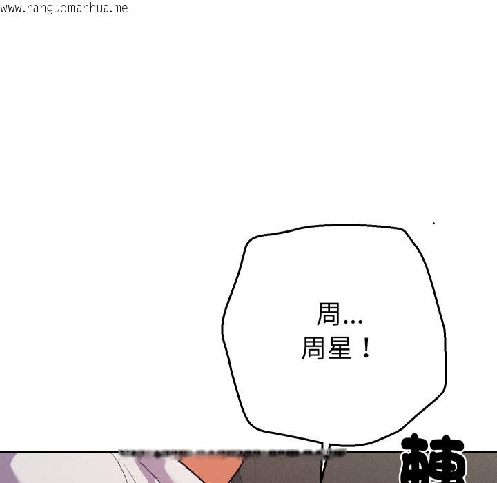 韩国漫画她们教会我的事/全员交往中韩漫_她们教会我的事/全员交往中-第19话在线免费阅读-韩国漫画-第114张图片