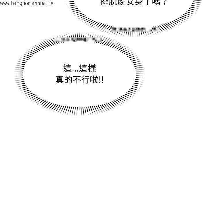 韩国漫画超导体觉醒/超导体大叔韩漫_超导体觉醒/超导体大叔-第25话在线免费阅读-韩国漫画-第97张图片