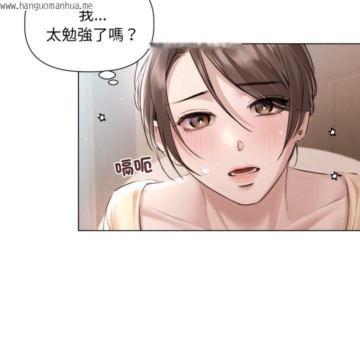 韩国漫画契约的代价/要命的契约韩漫_契约的代价/要命的契约-第15话在线免费阅读-韩国漫画-第48张图片
