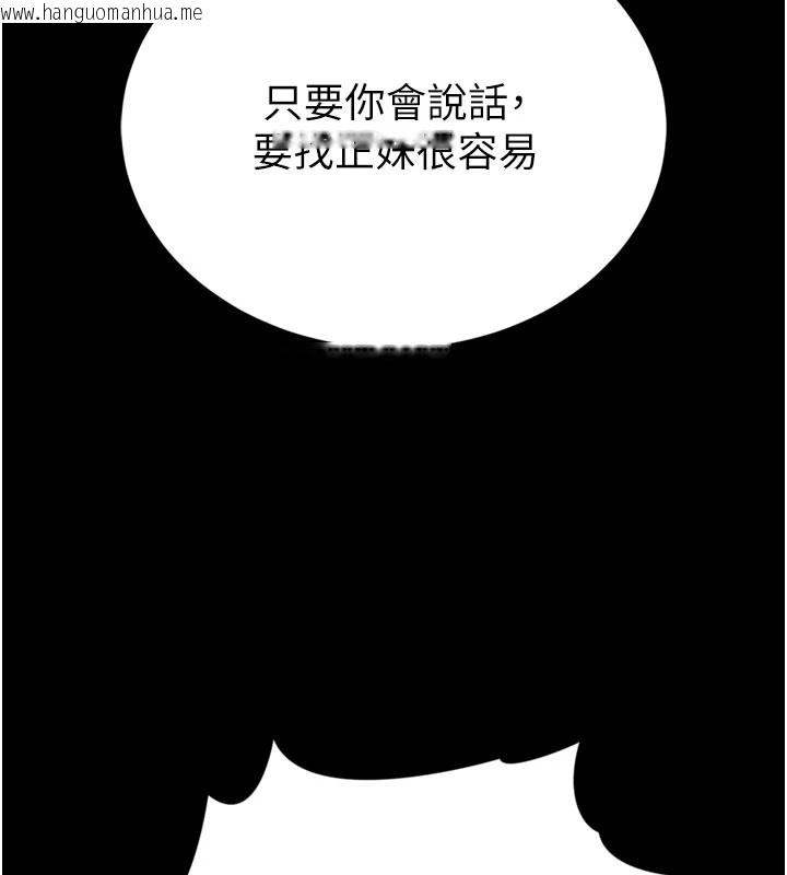 韩国漫画馆长是大野狼韩漫_馆长是大野狼-第1话-性爱道馆养成记在线免费阅读-韩国漫画-第107张图片