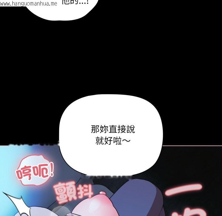 韩国漫画幸福来得太突然/突然成为公寓管理员韩漫_幸福来得太突然/突然成为公寓管理员-第60话在线免费阅读-韩国漫画-第18张图片