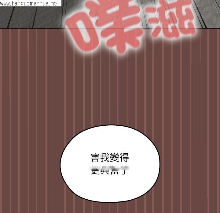 韩国漫画校花的双面生活韩漫_校花的双面生活-第26话在线免费阅读-韩国漫画-第118张图片