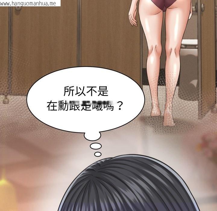 韩国漫画她们的夜晚属于我/与人妻有个秘密韩漫_她们的夜晚属于我/与人妻有个秘密-第29话在线免费阅读-韩国漫画-第43张图片