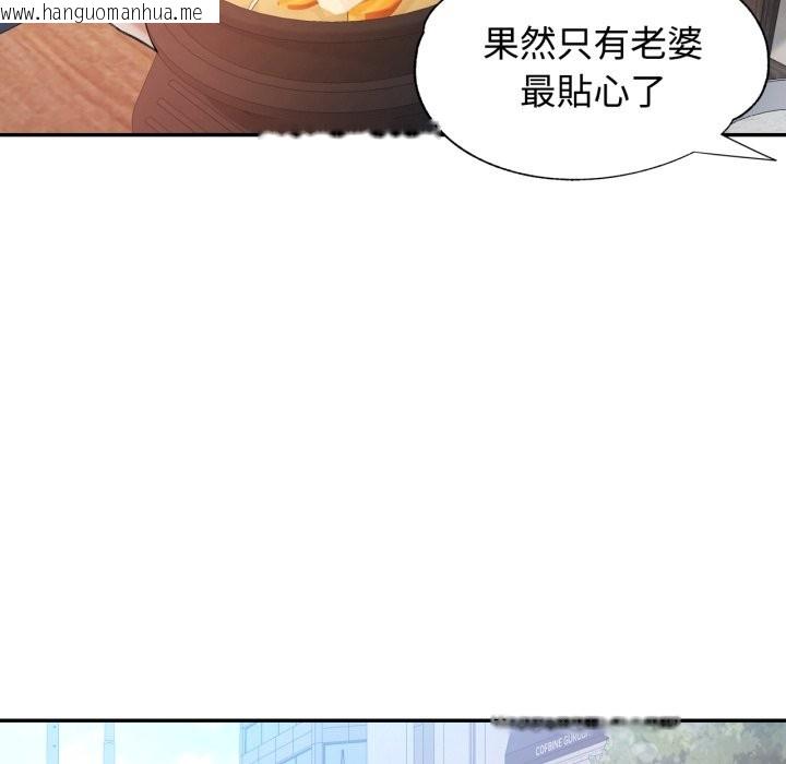 韩国漫画可以爱你吗/似曾相识的她韩漫_可以爱你吗/似曾相识的她-第91话在线免费阅读-韩国漫画-第103张图片
