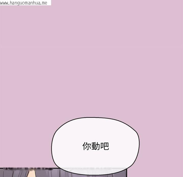 韩国漫画公主殿下要收种子啦！/公主抢孕大作战韩漫_公主殿下要收种子啦！/公主抢孕大作战-第16话在线免费阅读-韩国漫画-第103张图片