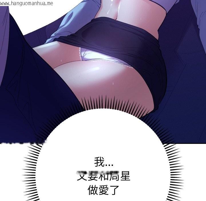 韩国漫画她们教会我的事/全员交往中韩漫_她们教会我的事/全员交往中-第20话在线免费阅读-韩国漫画-第69张图片