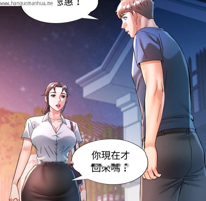 韩国漫画可以爱你吗/似曾相识的她韩漫_可以爱你吗/似曾相识的她-第91话在线免费阅读-韩国漫画-第91张图片