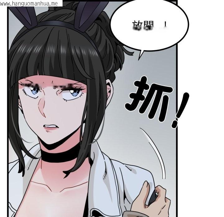 韩国漫画发小碰不得/强制催眠韩漫_发小碰不得/强制催眠-第105话在线免费阅读-韩国漫画-第65张图片