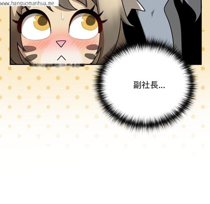 韩国漫画野兽的王国/野兽的乐章韩漫_野兽的王国/野兽的乐章-第11话在线免费阅读-韩国漫画-第113张图片