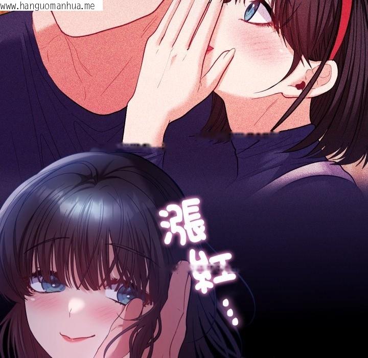 韩国漫画她们教会我的事/全员交往中韩漫_她们教会我的事/全员交往中-第20话在线免费阅读-韩国漫画-第87张图片