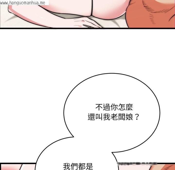 韩国漫画神雕闯都市/强雕：都市润女传说韩漫_神雕闯都市/强雕：都市润女传说-第27话在线免费阅读-韩国漫画-第43张图片