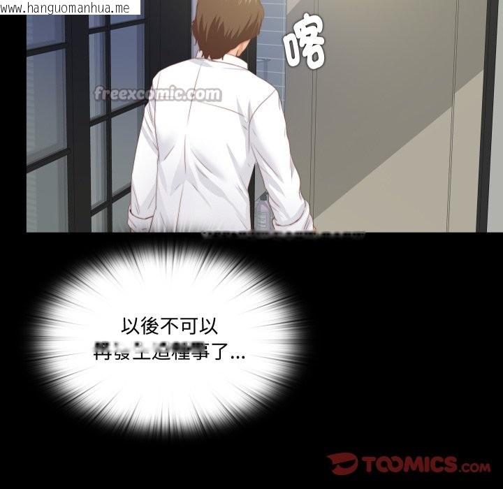 韩国漫画无法上色的关系/爱上弟子韩漫_无法上色的关系/爱上弟子-第13话在线免费阅读-韩国漫画-第42张图片