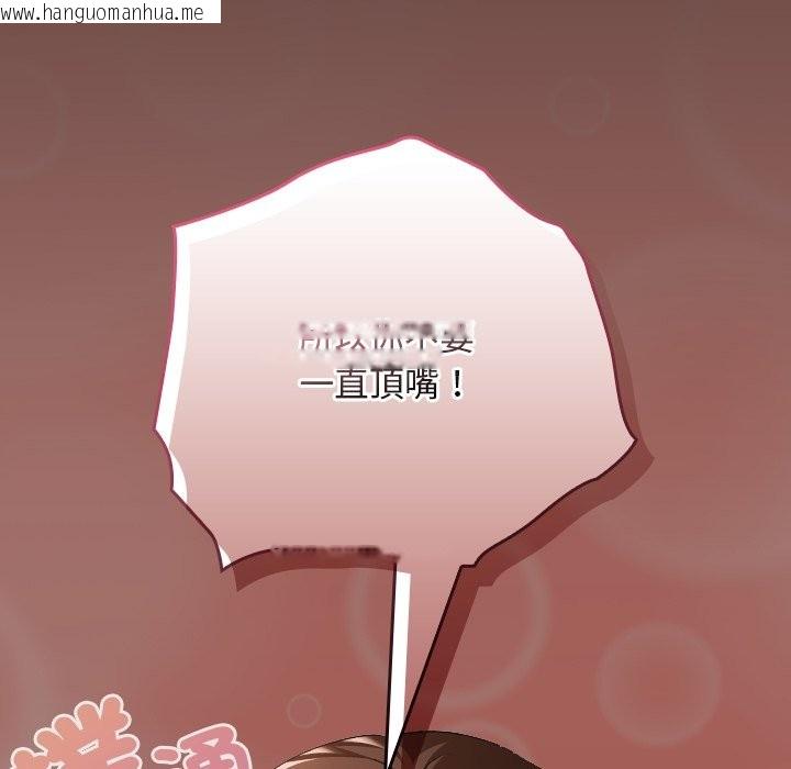 韩国漫画校花的双面生活韩漫_校花的双面生活-第25话在线免费阅读-韩国漫画-第41张图片