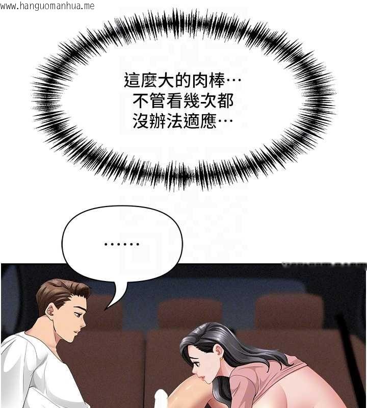 韩国漫画罪爱人妻韩漫_罪爱人妻-第21话-婶婶让我一下就要射了在线免费阅读-韩国漫画-第71张图片