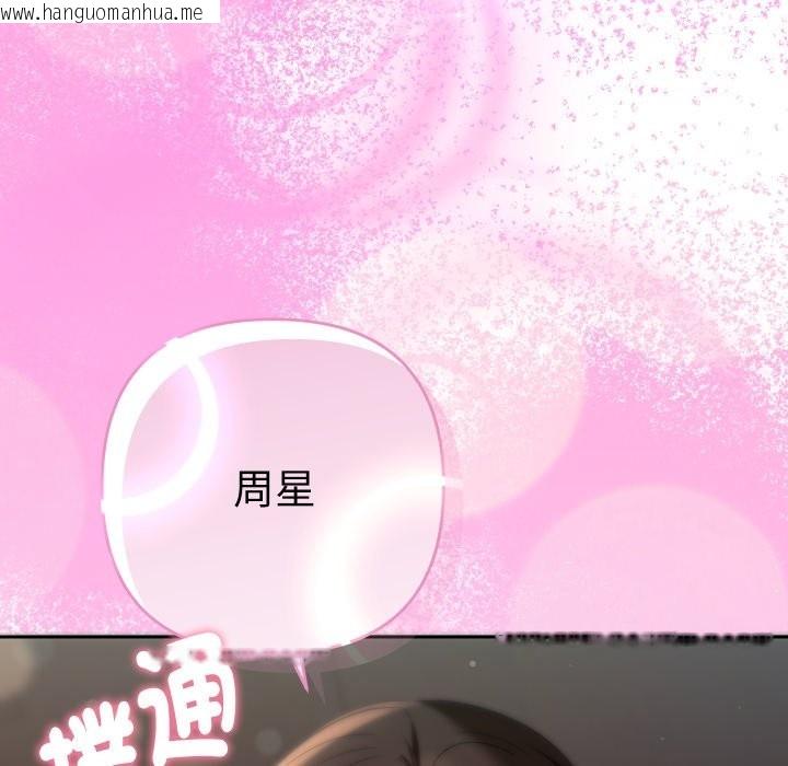 韩国漫画她们教会我的事/全员交往中韩漫_她们教会我的事/全员交往中-第19话在线免费阅读-韩国漫画-第79张图片