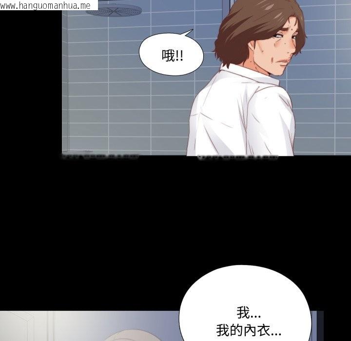韩国漫画无法上色的关系/爱上弟子韩漫_无法上色的关系/爱上弟子-第13话在线免费阅读-韩国漫画-第101张图片