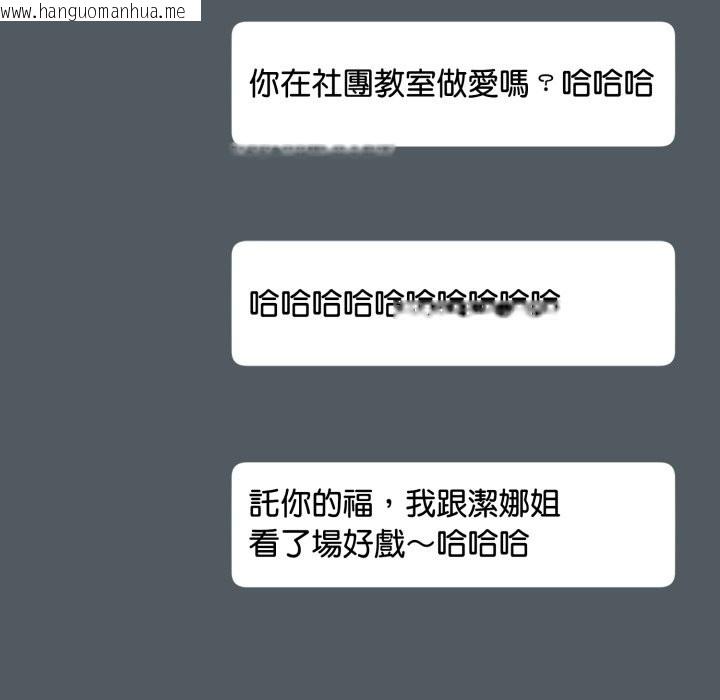 韩国漫画野兽的王国/野兽的乐章韩漫_野兽的王国/野兽的乐章-第11话在线免费阅读-韩国漫画-第39张图片