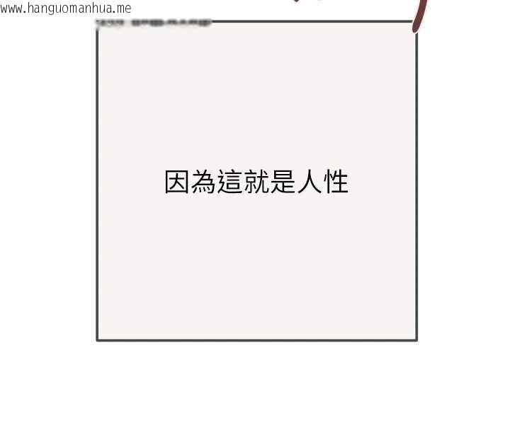 韩国漫画掠夺行动韩漫_掠夺行动-最终话-复仇的终点在线免费阅读-韩国漫画-第256张图片