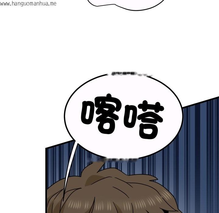 韩国漫画发小碰不得/强制催眠韩漫_发小碰不得/强制催眠-第106话在线免费阅读-韩国漫画-第11张图片