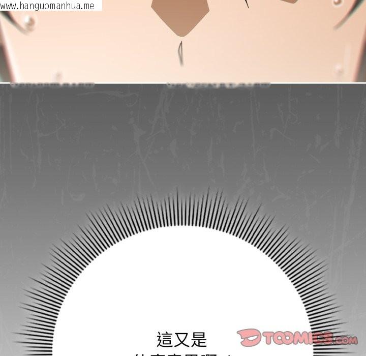 韩国漫画调教开关：第二季韩漫_调教开关：第二季-第22话在线免费阅读-韩国漫画-第57张图片