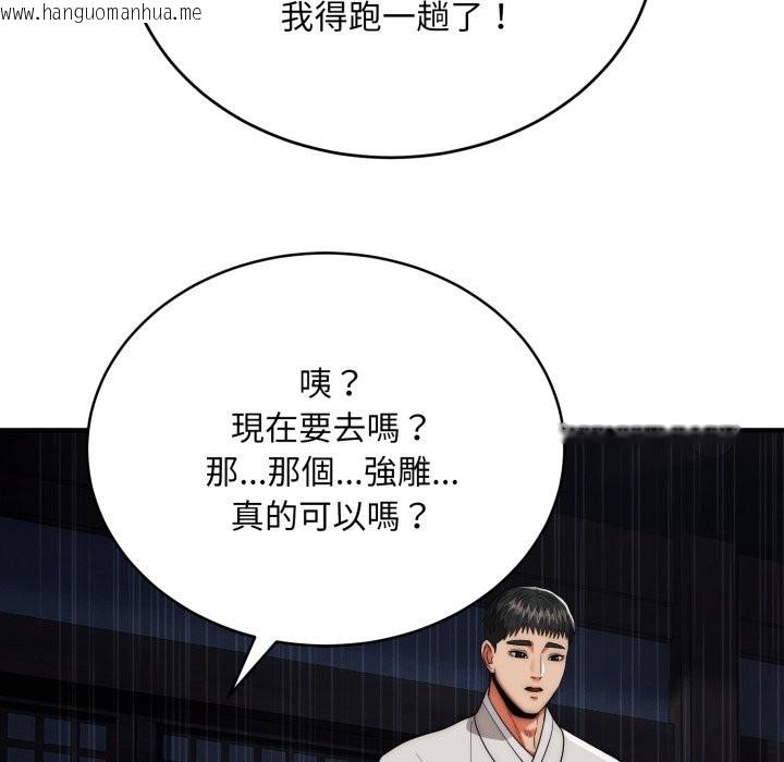 韩国漫画神雕闯都市/强雕：都市润女传说韩漫_神雕闯都市/强雕：都市润女传说-第26话在线免费阅读-韩国漫画-第11张图片